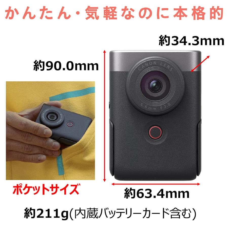 キヤノン　ビデオカメラ PowerShot V10 ブラック｜saedaonline｜05