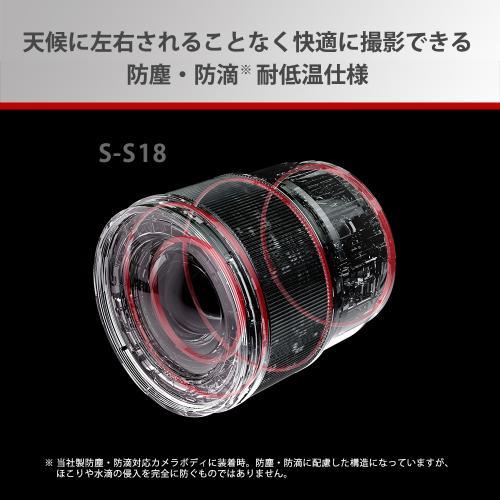 Panasonic（パナソニック） LUMIX S 18mm F1.8 Lマウントシステム用