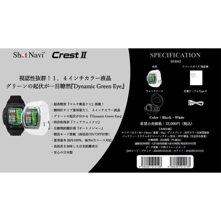 ショットナビCrest （Shot Navi Crest） - 石川県金沢市｜ふるさと