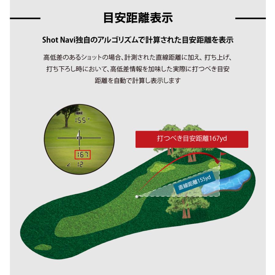 ShotNavi（ショットナビ） ゴルフ用レーザー距離計 レーザースナイパー