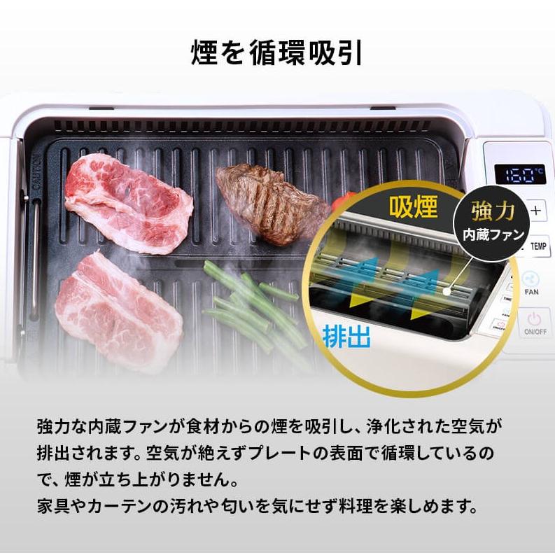 ROOMMATE 吸煙グリル調理器 ゼロスモーク・デラックスII RM-211TE