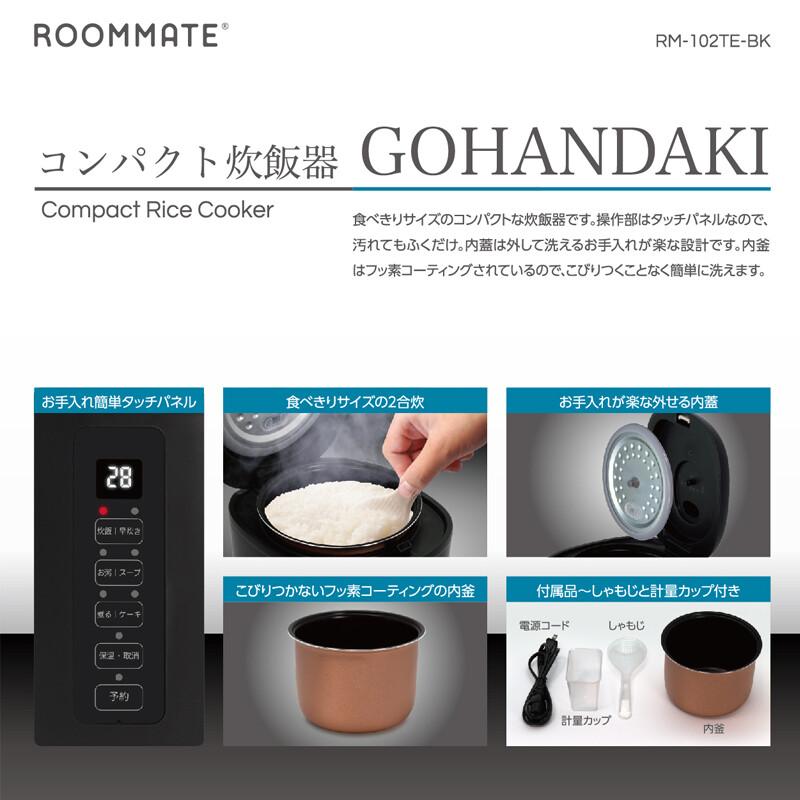 ROOMMATE コンパクト炊飯器 GOHANDAKI 多機能炊飯器 RM-102TE-WH ROOMMATE コンパクト炊飯器 GOHANDAKI 多機能炊飯器 RM-102TE-WH