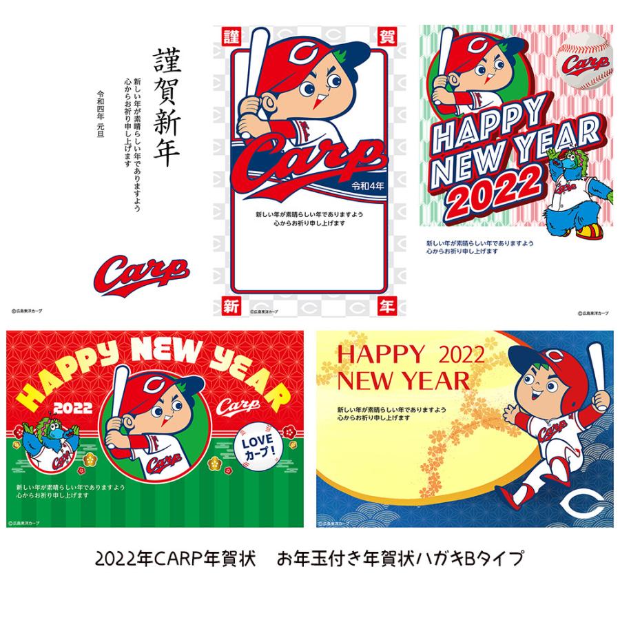 春先取りの カープハガキ その他