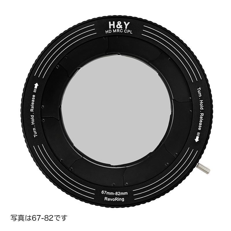 H&Yフィルター　Revoring MRC CPL 46-62mm RP-62_2