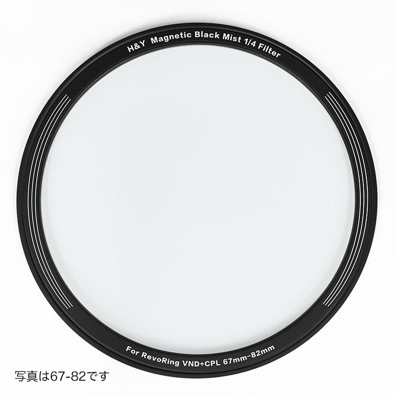 H＆Y H&Yフィルター Revoring マグネティックブラックミスト for