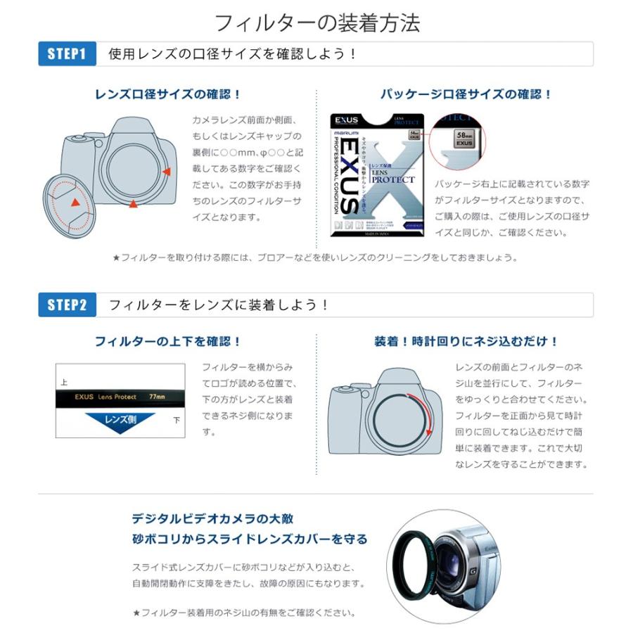 【ネコポス便配送商品】マルミ(marumi) レンズ保護フィルター EXUS LENS PROTECT MarkII 58mm (エグザス レンズプロテクト マークII)01