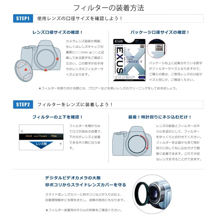 マルミ光機 マルミ(marumi) レンズ保護フィルター EXUS LENS PROTECT