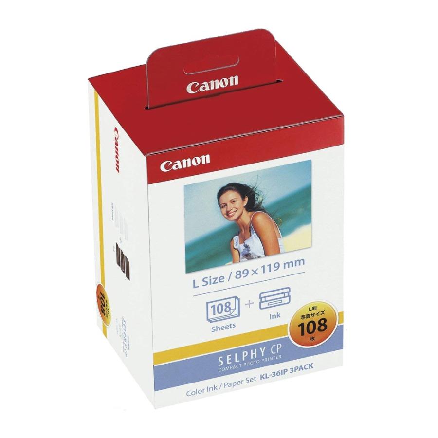 キヤノン（Canon） KL-36IP3PACK カラーインク／ペーパーセット KL