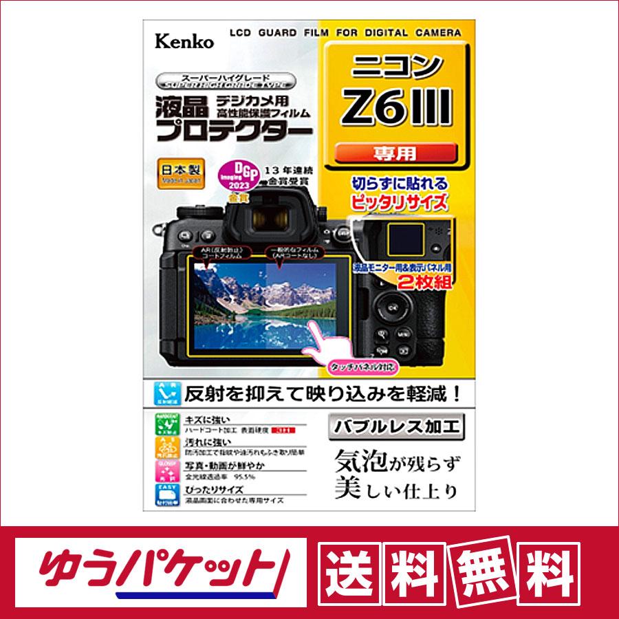 TAMRON 70-300mm F/4.5-6.3 Zマウント ケンコー・トキナー（KenkoTokina） 【ネコポス配送・送料無料