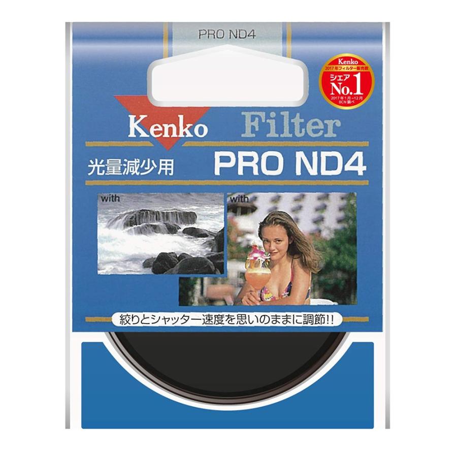 【ネコポス便配送・送料無料】ケンコー 49mm 49S PRO ND4 2絞り分減光｜saedaonline｜03