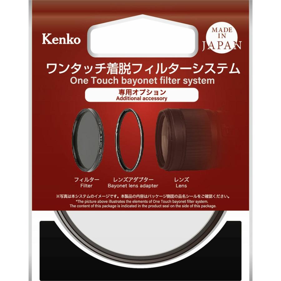 ケンコー・トキナー（KenkoTokina） 【ネコポス配送・送料無料