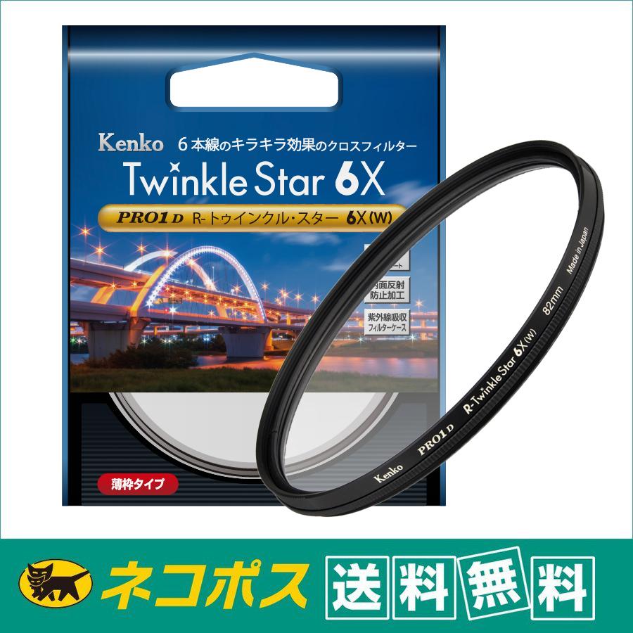 ケンコー・トキナー（KenkoTokina） 【ネコポス配送・送料無料