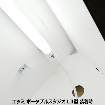 エツミ ポータブルスタジオDX セット　（ライト別売り） ETSUMI（エツミ） ポータブルスタジオDX/L用 照明器具セット E-1803