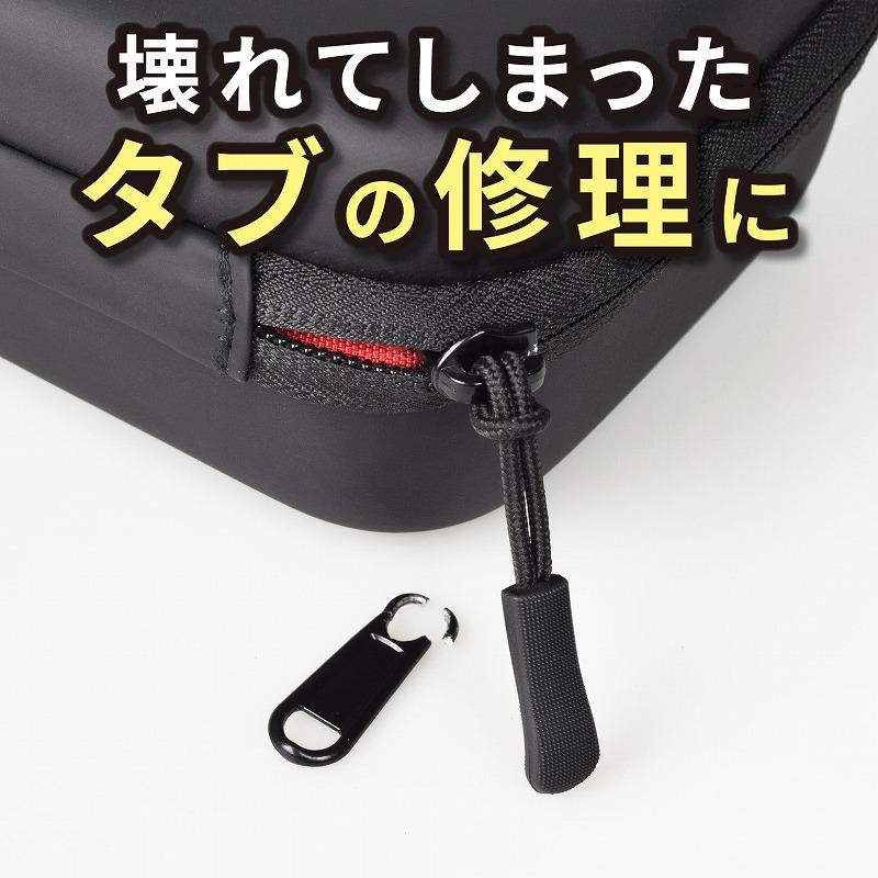 Coleman（コールマン） エツミ ジッパータブ I型 5個入り ファスナー