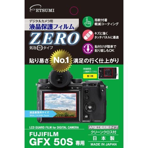ETSUMI（エツミ） 【ネコポス配送・送料無料】エツミ 液晶ガード