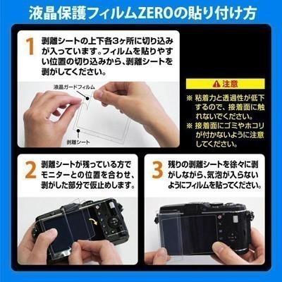 ETSUMI（エツミ） 【ネコポス配送・送料無料】エツミ 液晶保護フィルム