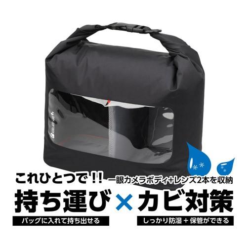 ハクバ　ドライソフトボックス L ブラック KDSB-LBK｜saedaonline｜02