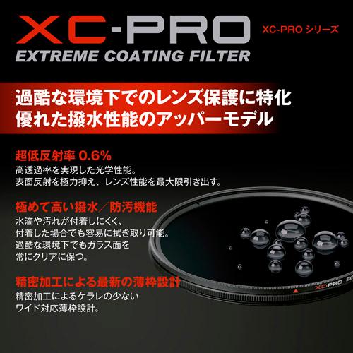 ハクバ XC-PRO エクストリーム サーキュラーPL 82mm｜saedaonline｜07