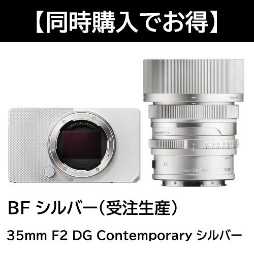 シグマ 【Sigma BF 同時購入キャンペーン】シグマ(Sigma) ミラーレス 