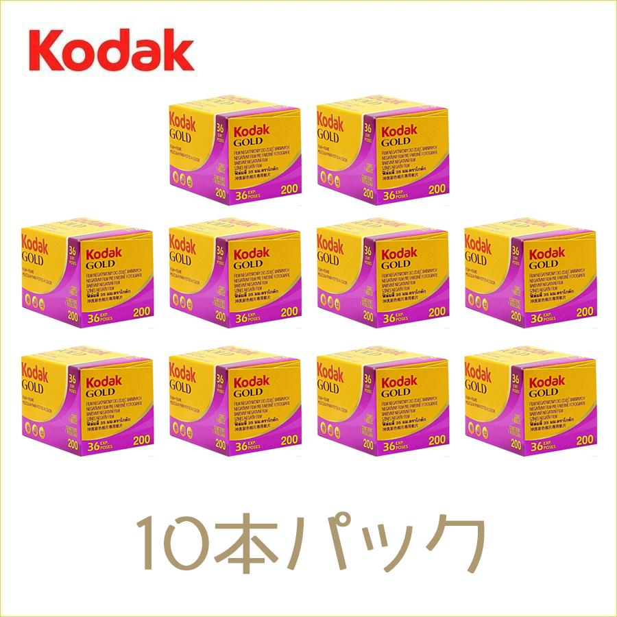 コダック(Kodak) GOLD 200 135 36枚撮り 10本パック / カラーネガ 