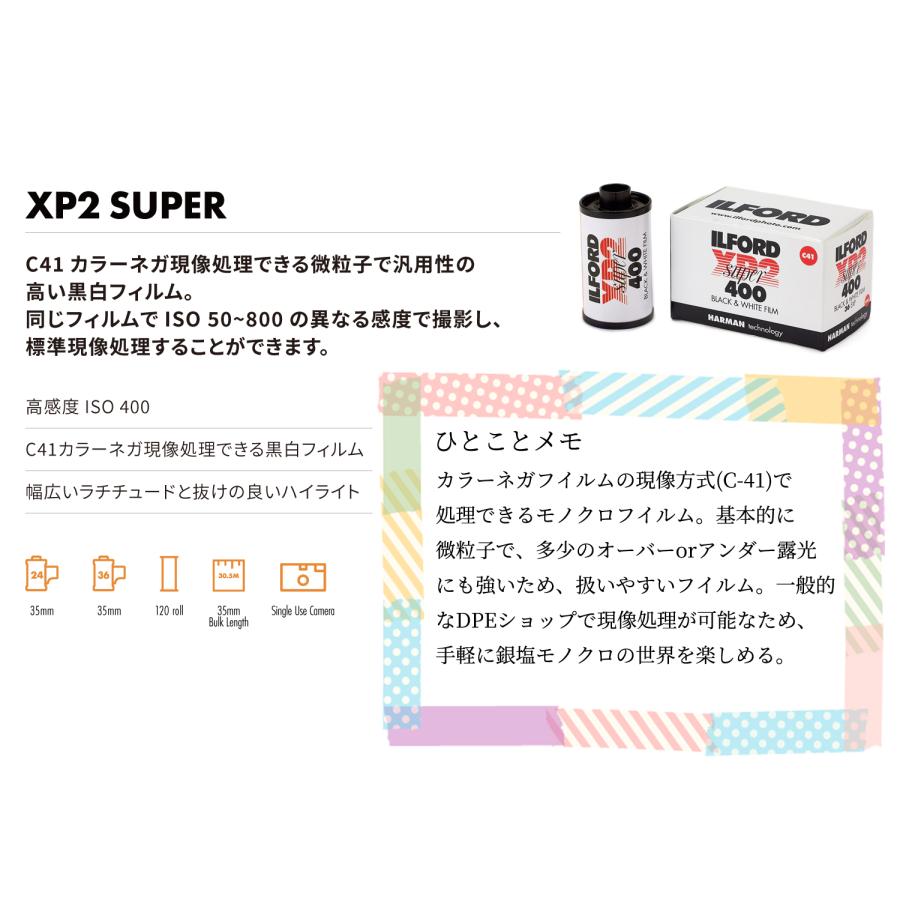 【ネコポス便配送商品】【外箱・フィルムケースなし】イルフォード【ILFORD 】白黒フィルム XP2 スーパー400 135 36枚撮り |  | 01