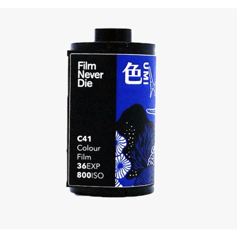 カラーフィルム フィルムネバーダイ FilmNeverDie UMI 800 135 36枚