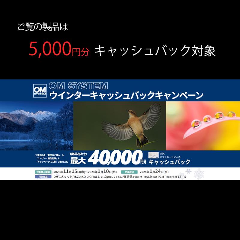 【数量限定アウトレット品】 【キャッシュバックキャンペーン対象商品】OMシステム　M.ZUIKO DIGITAL ED 60mm F2.8 Macro 【W6336488126】(22859円)