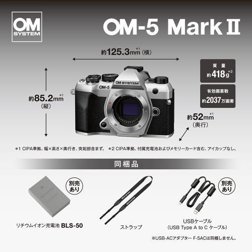 OM SYSTEM ＜冬のキャッシュバックキャンペーン対象＞ オーエム