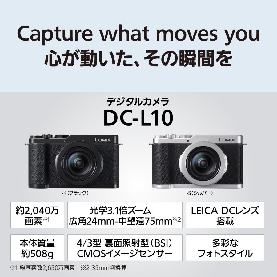 LUMIX パナソニック(Panasonic) コンパクトデジタルカメラ DC-L10-K