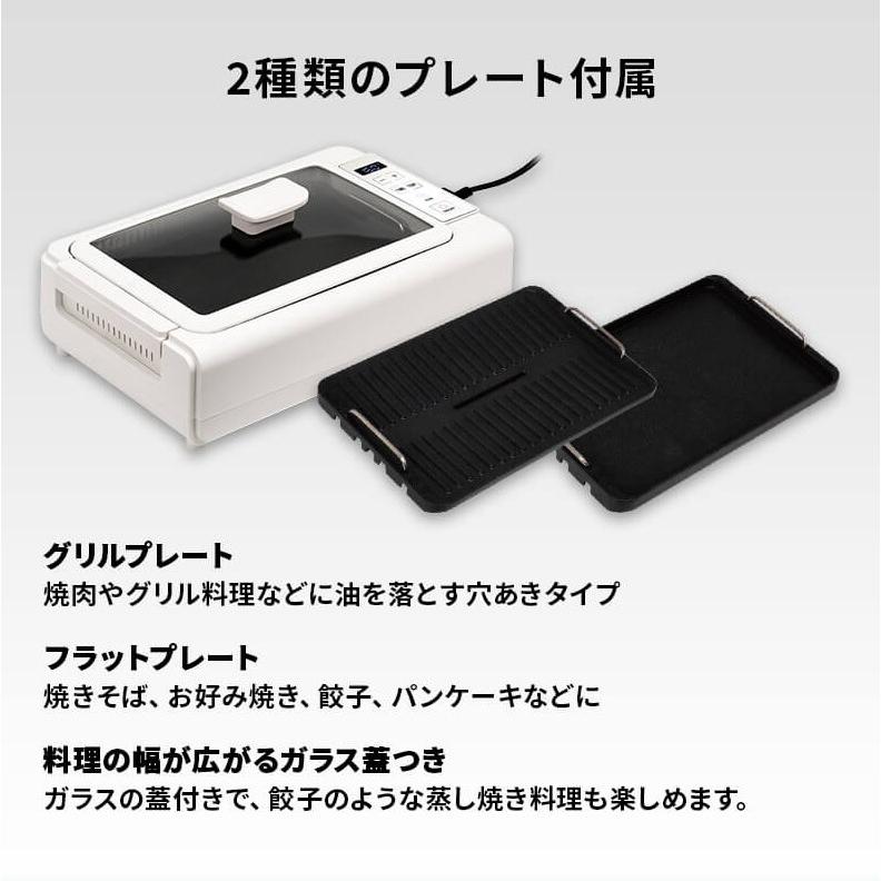 吸煙グリル調理器 ゼロスモーク・デラックスII RM-211TE ホットプレート 【メッシュ】