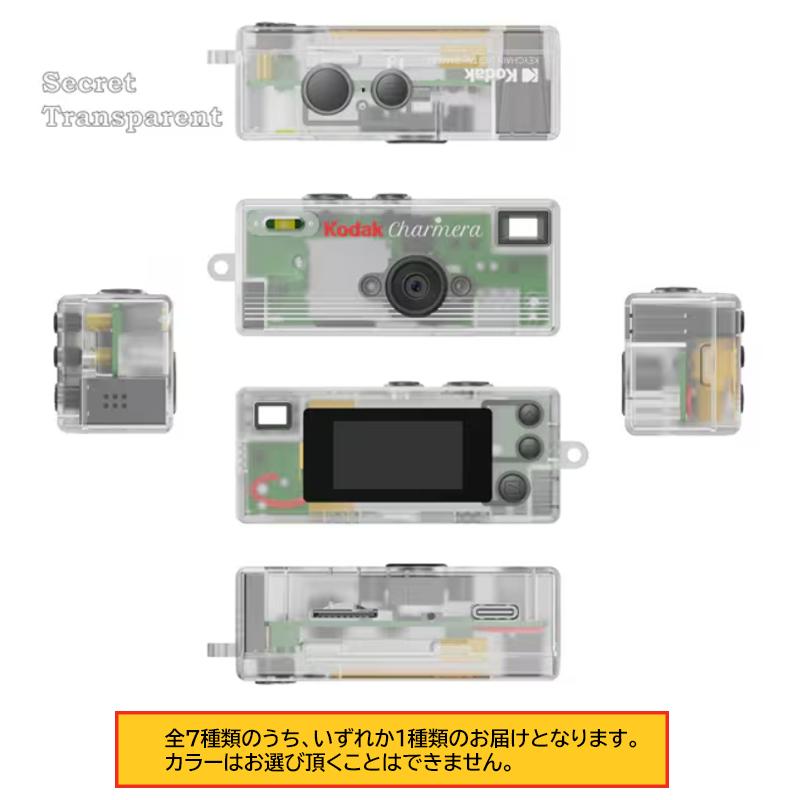 Kodak（コダック） 【国内正規代理店】 CHARMERA チャーメラ ＋
