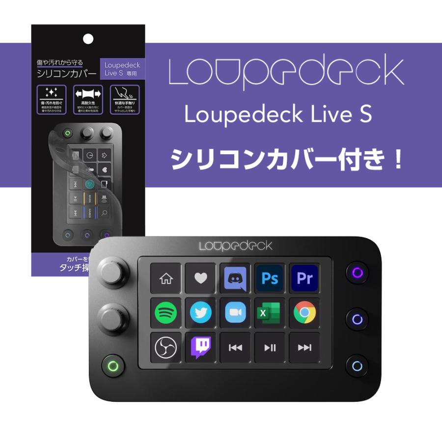 その他 loopdeck LIVE Loupedeck Live ループデッキ ライブ