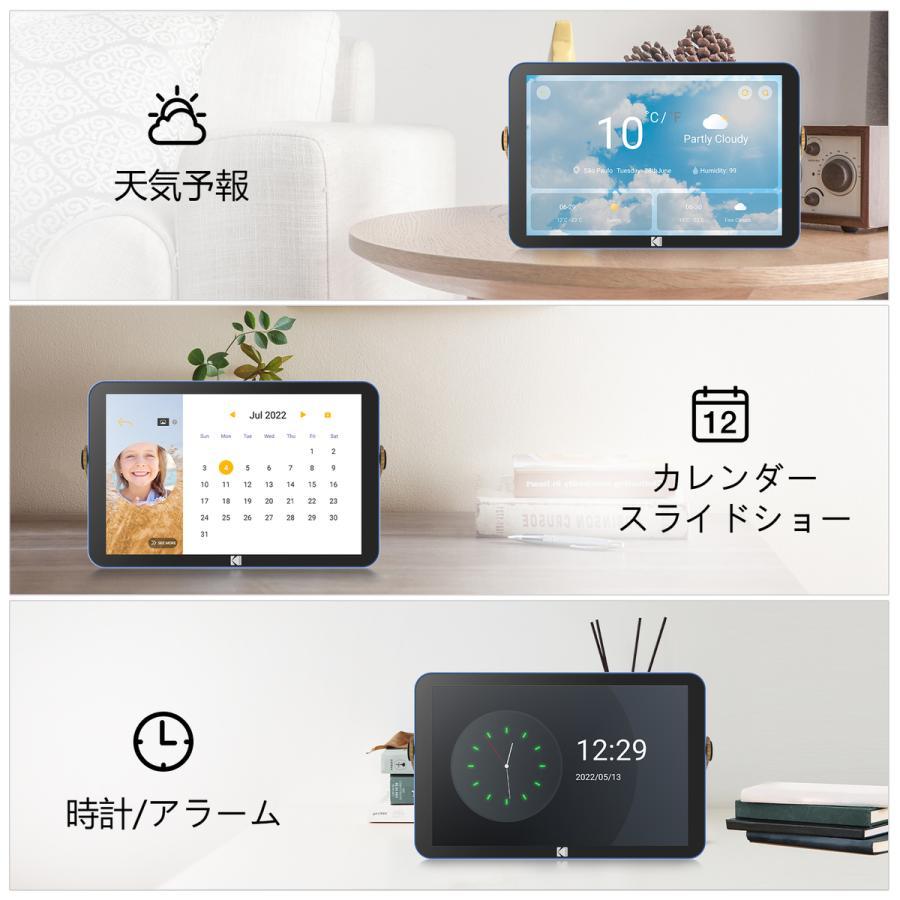 KODAK デジタルフォトフレーム Wi-Fi 10.1インチ RWF-108H ブルー 遠隔