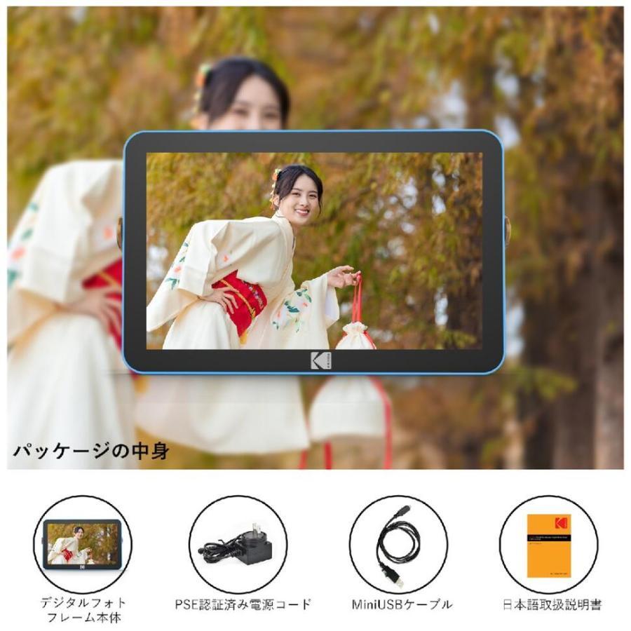 KODAK デジタルフォトフレーム Wi-Fi 10.1インチ RWF-108H ブルー 遠隔