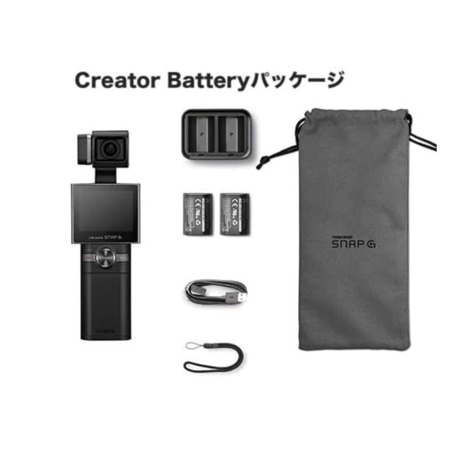 THINKWARE（シンクウェア） SNAP-G クリエイターバッテリーパッケージ ジンバル内蔵小型ムービーカメラ_2