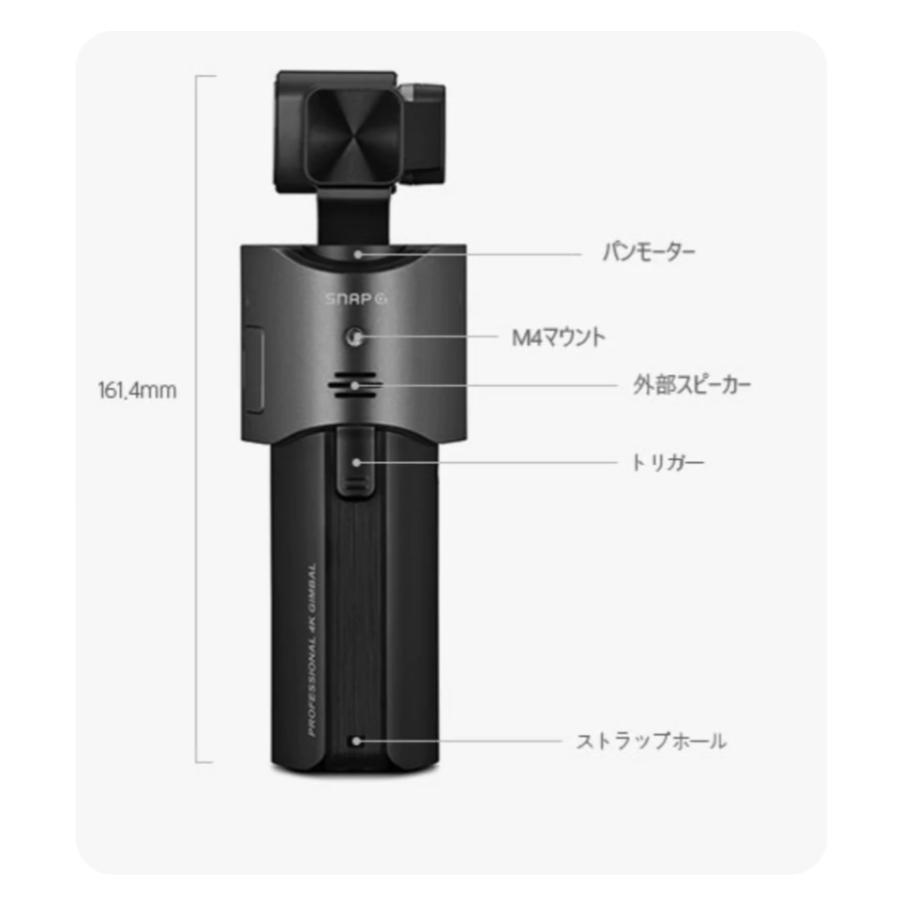 THINKWARE（シンクウェア） SNAP-G クリエイターバッテリーパッケージ ジンバル内蔵小型ムービーカメラ_4