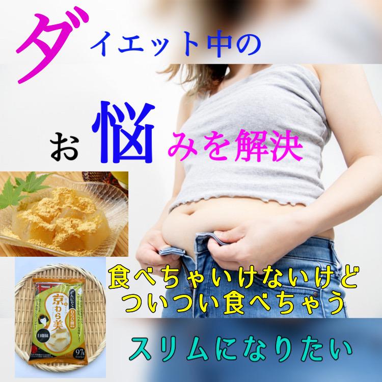 低カロリー　スイーツ　糖質制限　ダイエット食品　こんにゃく　わらび餅風味　白糖味　20個セット｜saekikonnyaku｜04