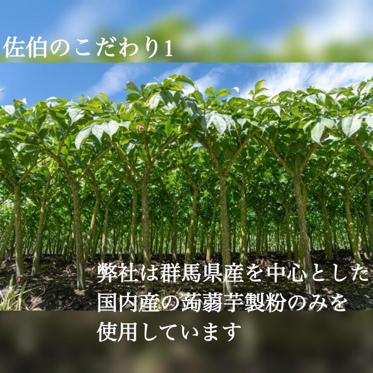 こんにゃく　煮物　味がしみる　おでんの具　蒟蒻　芋　糖質制限　ダイエット食品　蒟蒻 　播磨美人生芋三角蒟蒻１個　缶蒸し板蒟蒻１個｜saekikonnyaku｜13