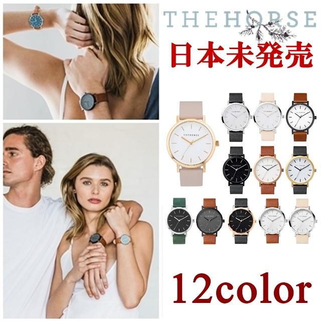 日本未発売 The Horse ザ ホース Snsで人気 ペアウォッチ ユニセックス 本革時計 レディース時計 メンズ時計 プレゼント時計 ブランド 時計 Saens 通販 Yahoo ショッピング