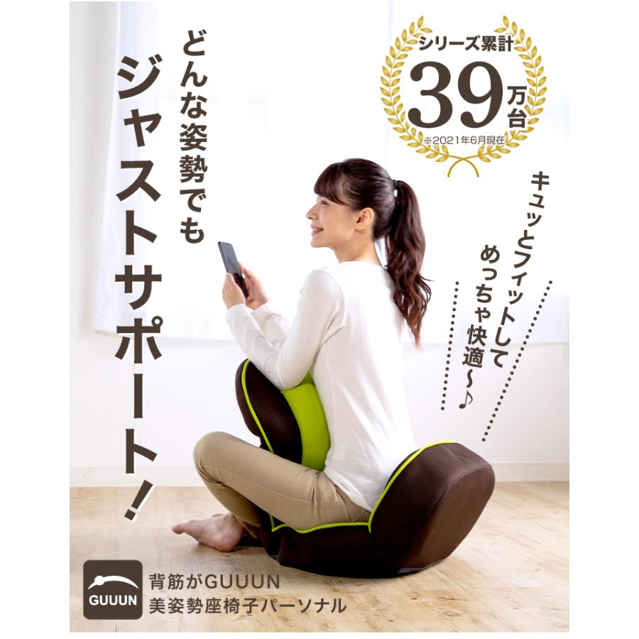 背筋がGUUUN 美姿勢座椅子パーソナル 高反発 肉厚 クッション 肩甲骨 