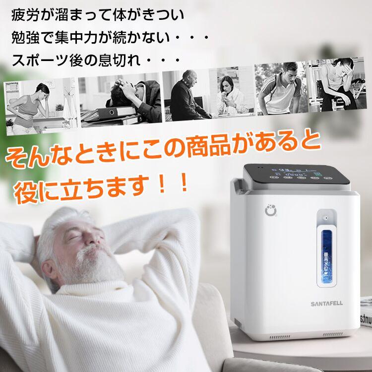 酸素発生器 家庭用 酸素濃縮器 酸素吸入器 93% 7L 静音 酸素発生器 家庭用 酸素濃縮器 酸素吸入器 93% 7L 静音