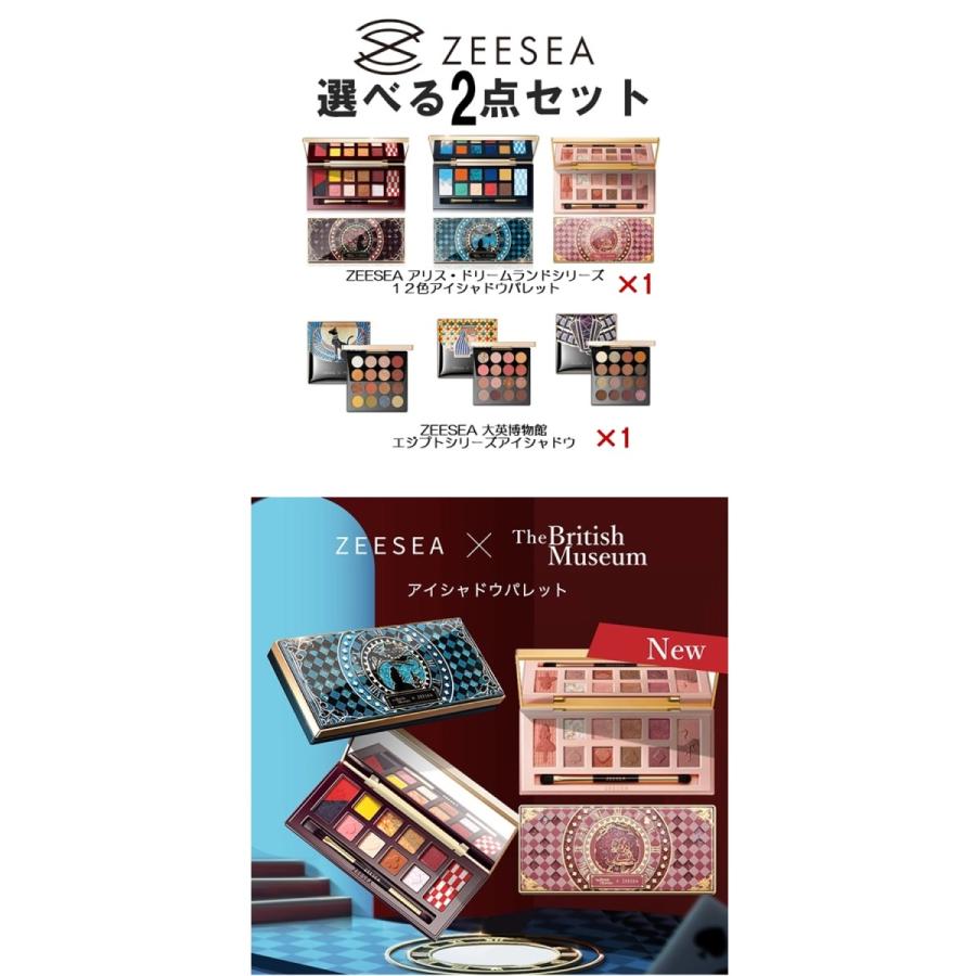 選べる2点セット ZEESEA ズーシー アイシャド パレットウ アリス 
