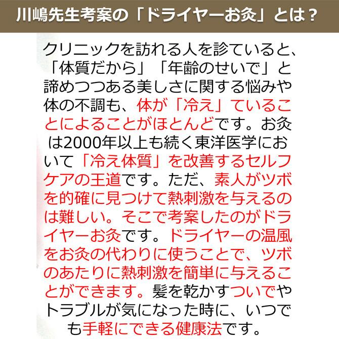 温活協会認定商品 美顔効果 美顔器 ドライヤーお灸 ヒートショックプログラム エイジングケア ホームエステ ほうれい線 リフトアップ グッズ 小顔｜saens｜11