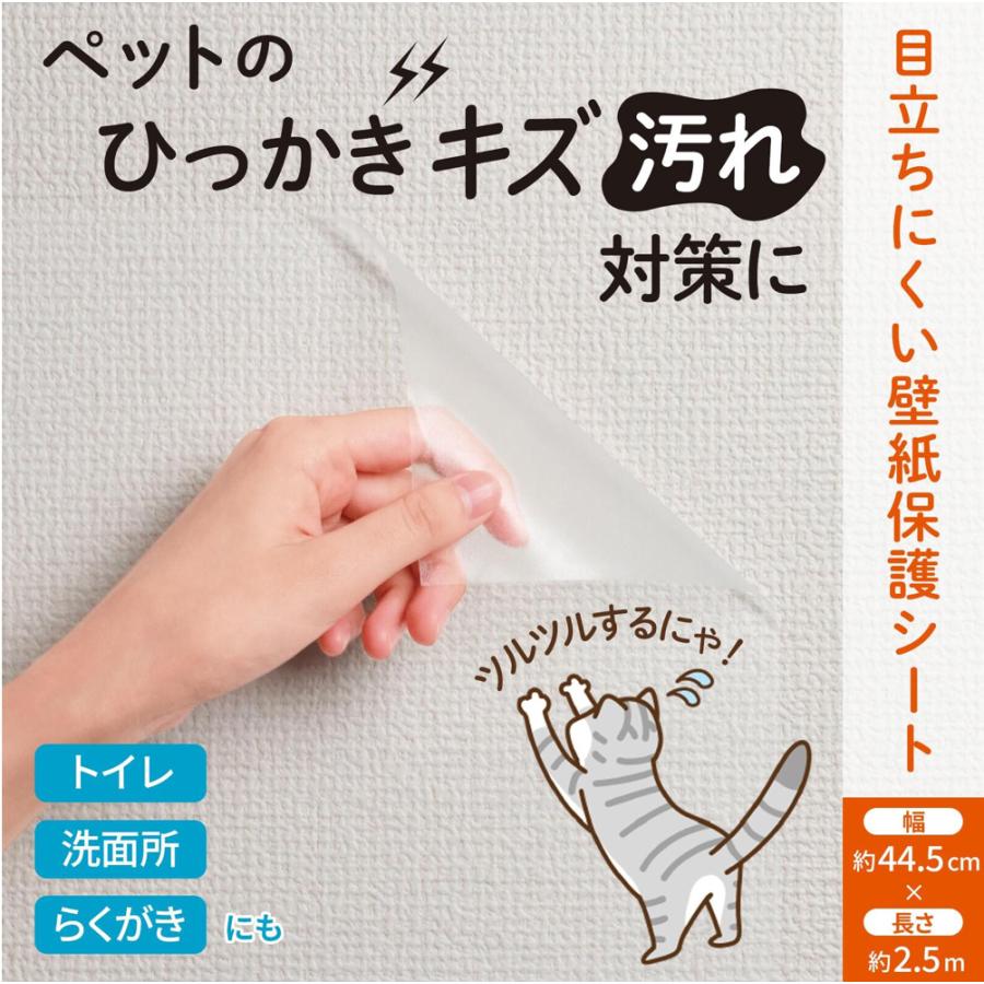 3本 ペット用壁紙保護シート 壁紙保護シート 爪とぎ防止 猫 ねこ