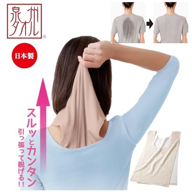 汗取りシャツ 消臭 吸水速乾 汗取り パット サラサラ インナー 汗ジミ対策 汗対策 背汗 汗吸収 通勤
