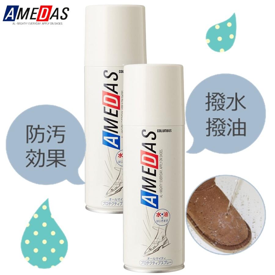2個セット アメダス 防水スプレー 420mL 撥水 防れ防止 布地 ナイロン コロンブス COLUMBUS 日本製 防水 スプレー レジャー 梅雨 梅雨対策 :sd5460195-2set:saens - 通販 - Yahoo!ショッピング 2個セット アメダス 防水スプレー 420mL 撥水 防れ防止 布地 ナイロン コロンブス COLUMBUS 日本製 防水 スプレー レジャー 梅雨 梅雨対策 :sd5460195-2set:saens - 通販 - Yahoo!ショッピング
