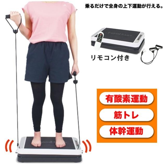 ぶるぶる 振動マシン ダイエット エクササイズ 筋トレ 有酸素運動 室内 自宅 代謝アップ 運動器具 脂肪燃焼 フィットネス 器具 振動 フィットネス マシン Supersport Tn