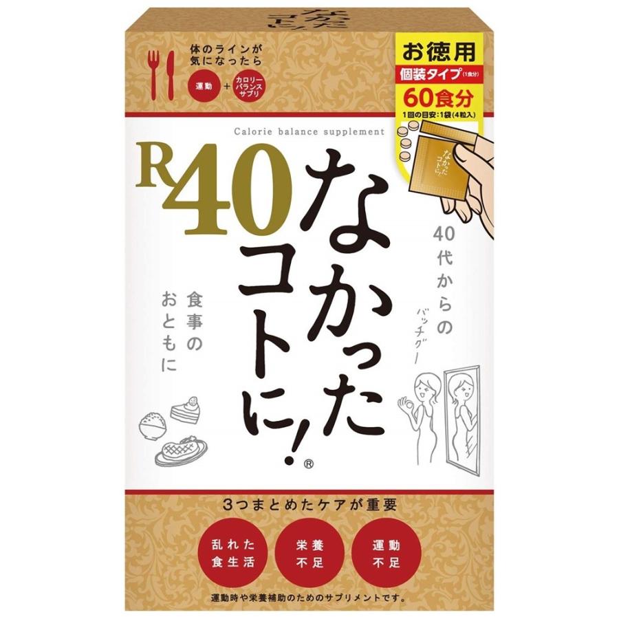 60食分 なかったコトに 40代カロリーバランスサプリ ダイエット サプリ サプリメント 大容量 カロリーカット Sd Saens 通販 Yahoo ショッピング