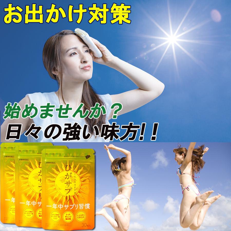 3個 美容+バリア 太陽に負けない 話題の成分配合 サプリメント 紫外線 