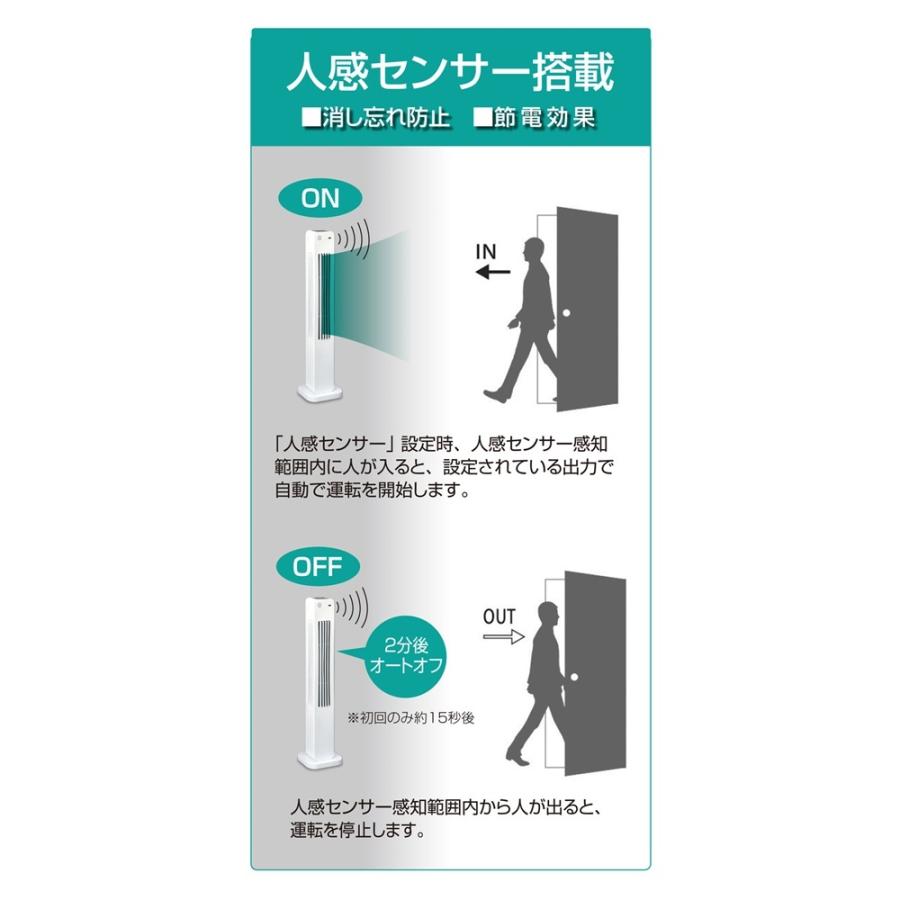 2WAY 高濃度プラズマイオン 人感センサー付き タワーファン 除菌 2WAY 高濃度プラズマイオン 人感センサー付き タワーファン 除菌
